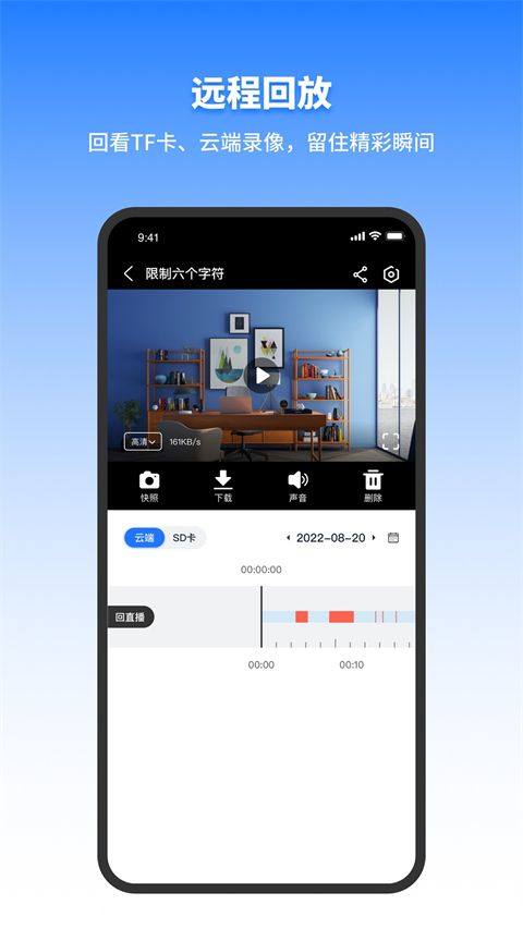 千鸟物联app v6.7.8