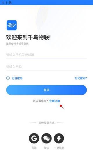 千鸟物联app v6.8.0