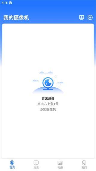 千鸟物联app v6.8.0