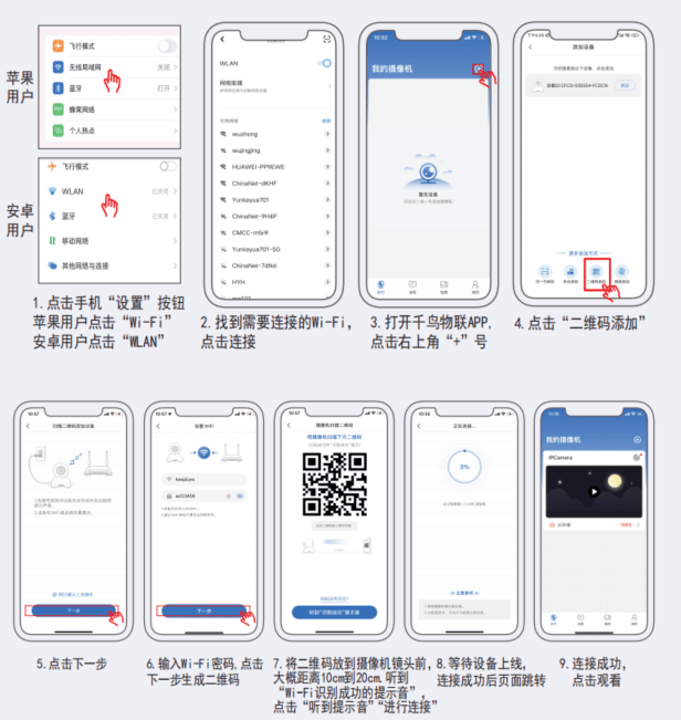 千鸟物联app下载安装 千鸟物联app下载安装