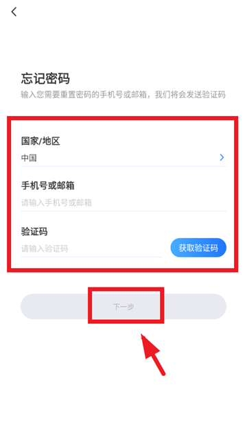 千鸟物联app下载安装 千鸟物联app下载安装