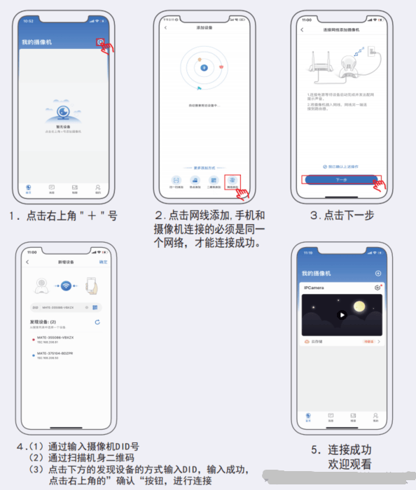 千鸟物联app下载安装 千鸟物联app下载安装