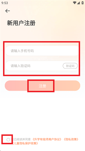 升学有铭师APP官方下载 升学有铭师APP官方下载