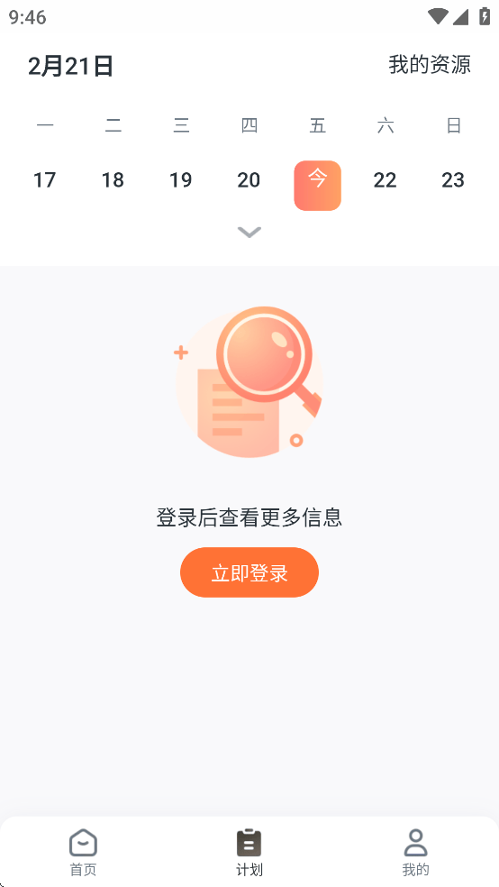 升学有铭师APP官方下载 v1.27.0 最新版