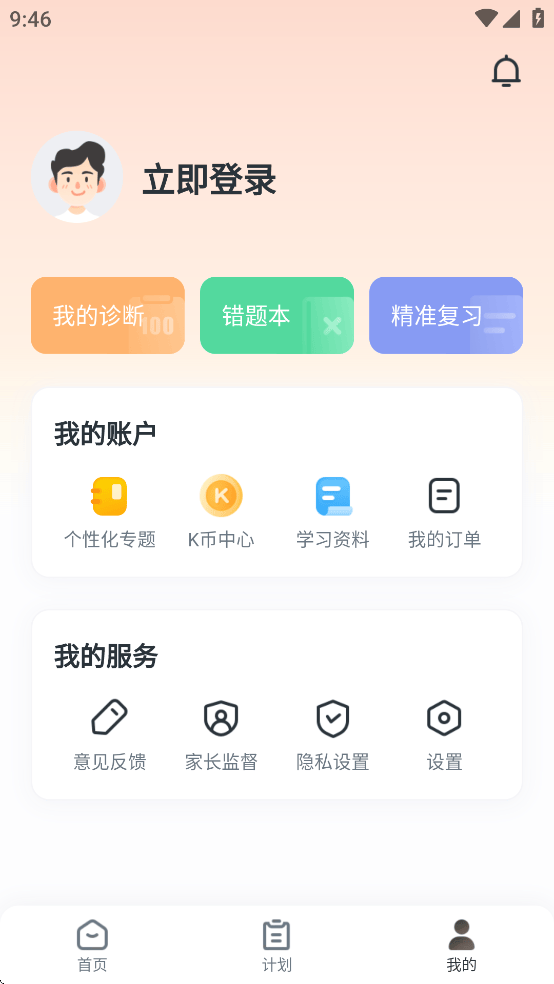 升学有铭师APP官方下载 v1.27.0 最新版