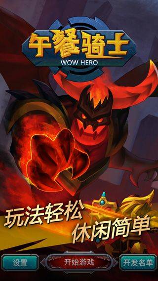 午餐骑士 v1.3.5安卓版