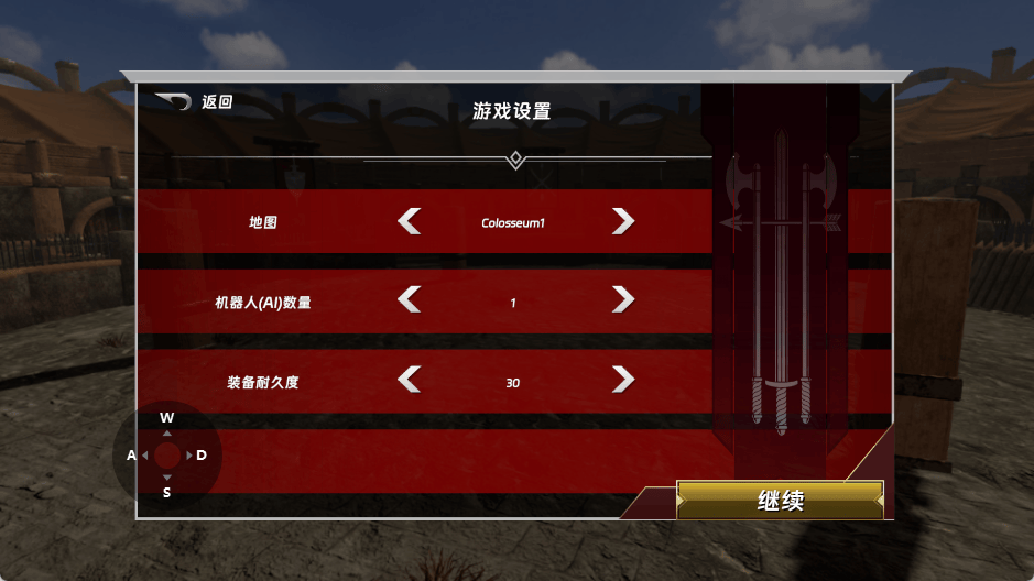 半血剑斗游戏(HalfBlood) 半血剑斗游戏(HalfBlood)