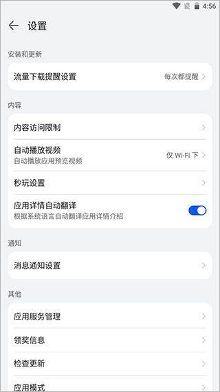 华为AppGallery官方版 v16.0.1.301安卓版