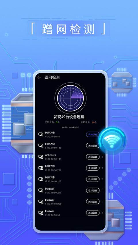 华为一键测速官方版 v4.10.0.104安卓版