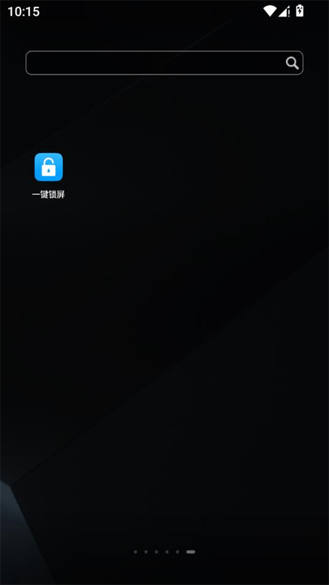 华为一键锁屏app v11.0.0.125安卓版