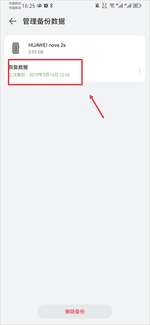 华为云空间app最新版本 v16.2.0.300手机版