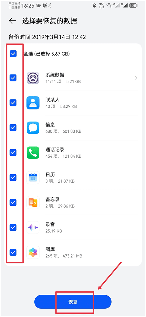 华为云空间app最新版本 v16.2.0.300手机版