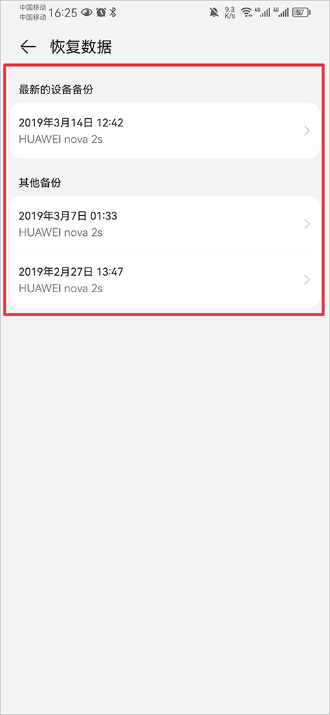 华为云空间app最新版本 v16.2.0.300手机版