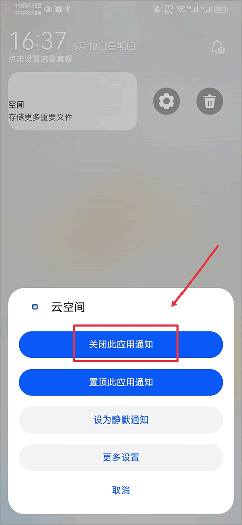 华为云空间app最新版本 v16.2.0.300手机版