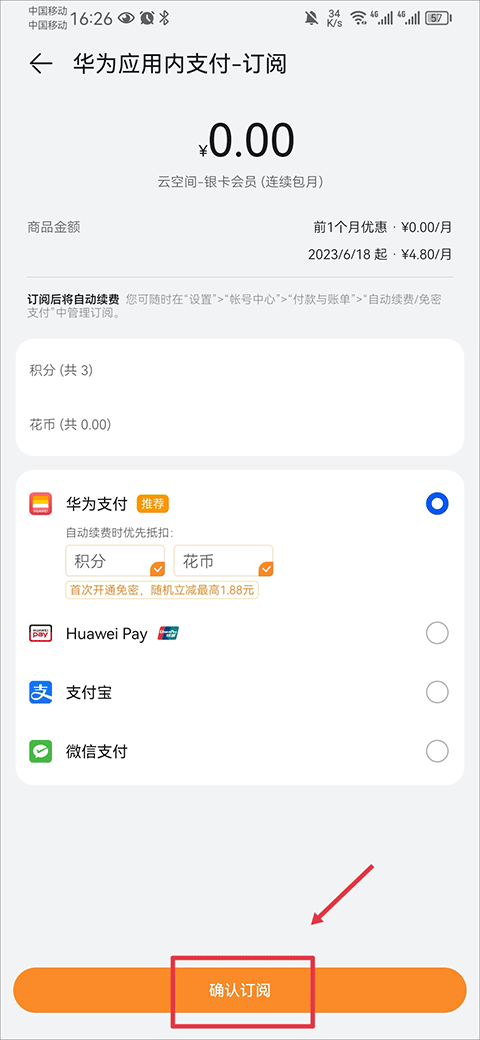 华为云空间app最新版本 v16.2.0.300手机版