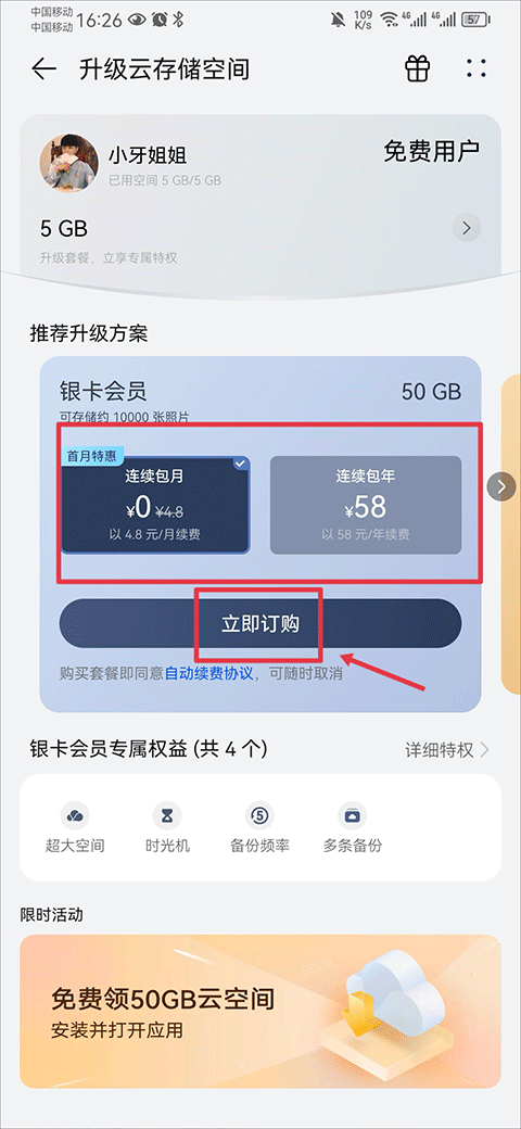 华为云空间app最新版本 v16.2.0.300手机版