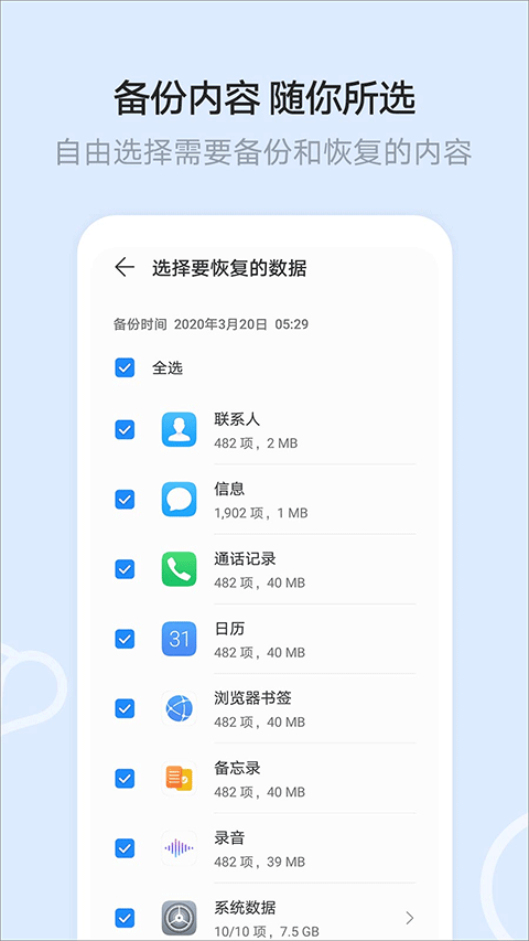 华为云空间app最新版本 v16.2.0.300手机版