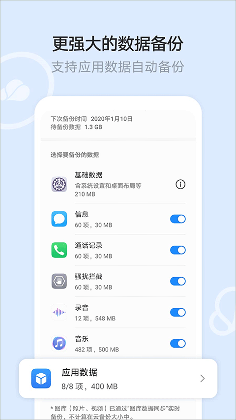 华为云空间app最新版本 v16.2.0.300手机版