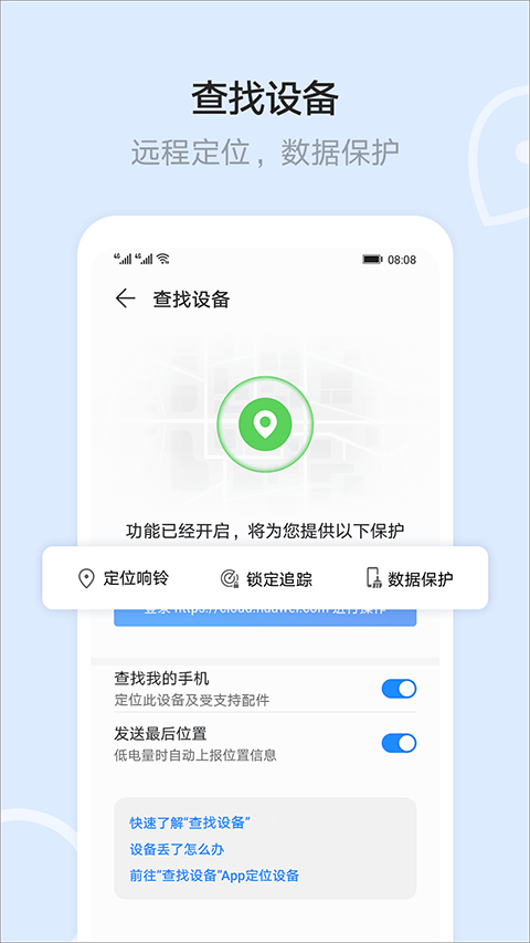 华为云空间app最新版本 v16.2.0.300手机版