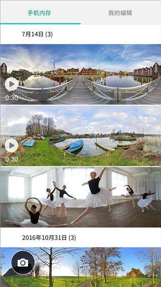 华为全景360相机app v1.1.7.15