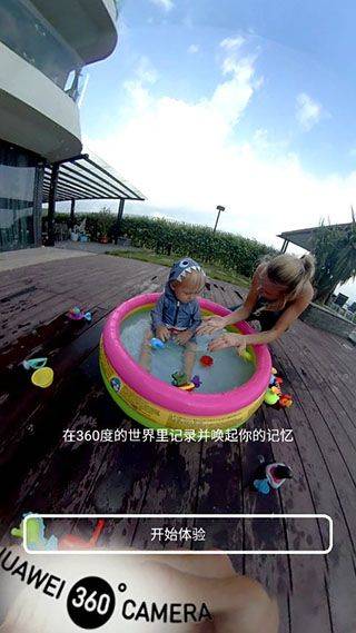 华为全景360相机app v1.1.7.15