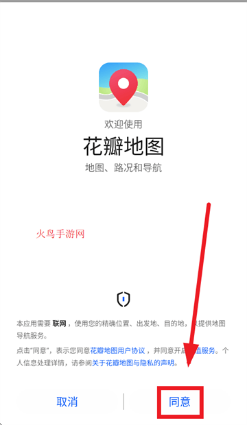 华为地图导航软件(花瓣地图) 华为地图导航软件(花瓣地图)
