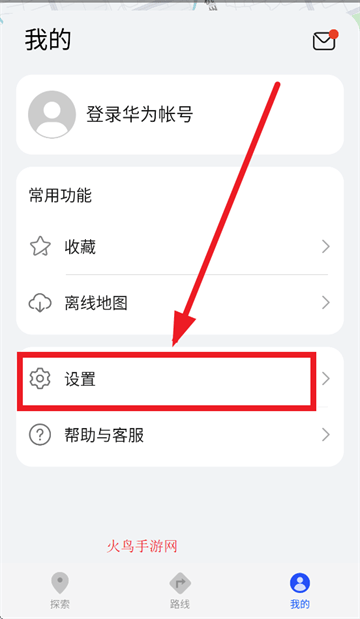 华为地图导航软件(花瓣地图) 华为地图导航软件(花瓣地图)