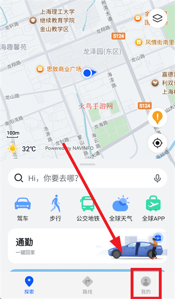 华为地图导航软件(花瓣地图) 华为地图导航软件(花瓣地图)