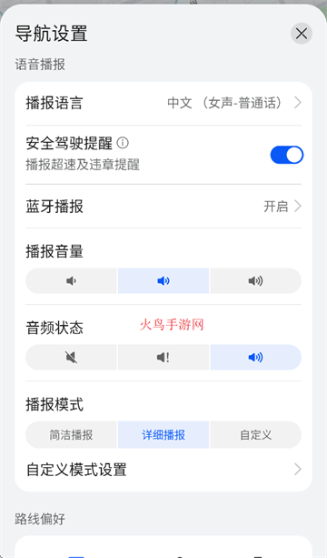 华为地图导航软件(花瓣地图) 华为地图导航软件(花瓣地图)