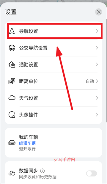 华为地图导航软件(花瓣地图) 华为地图导航软件(花瓣地图)