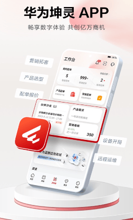华为坤灵app下载 华为坤灵app下载
