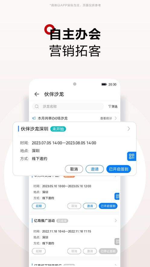 华为坤灵app下载 v2.0.3602 最新版