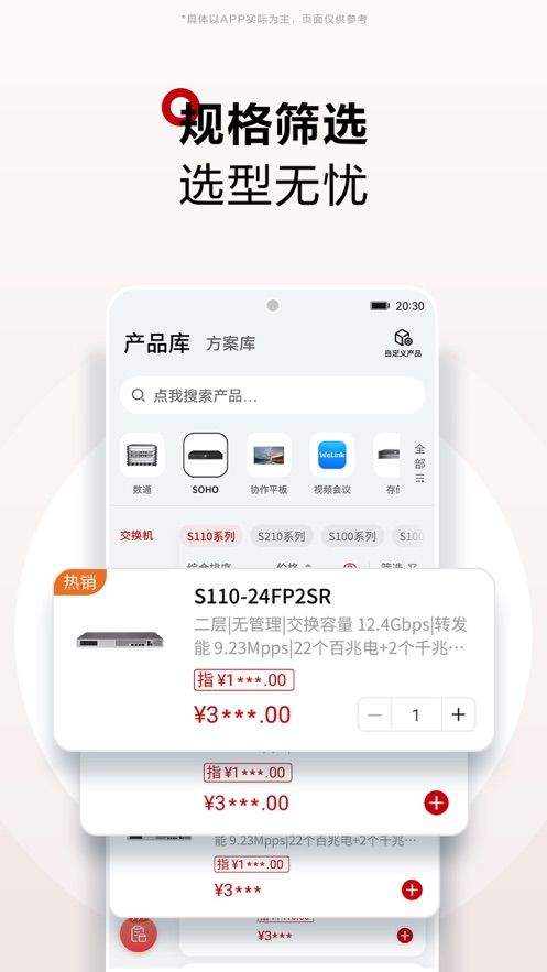 华为坤灵app下载 v2.0.3602 最新版