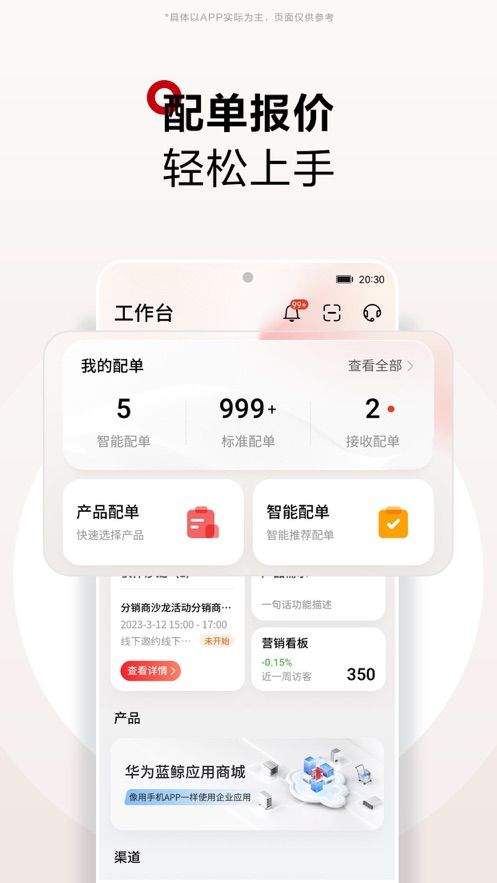 华为坤灵app下载 v2.0.3602 最新版