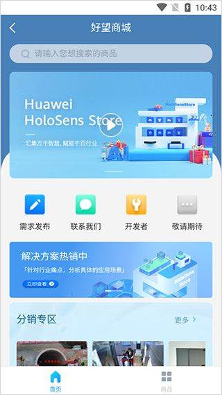 华为好望摄像头app v3.5.11安卓版