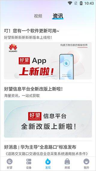 华为好望摄像头app v3.5.11安卓版