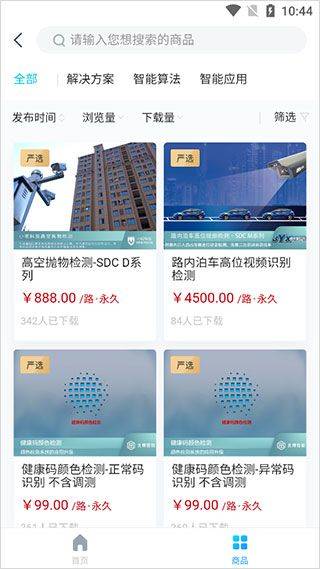 华为好望摄像头app v3.5.11安卓版