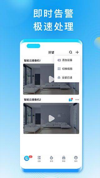 华为好望摄像头app v3.5.11安卓版