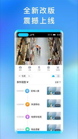 华为好望摄像头app v3.5.11安卓版