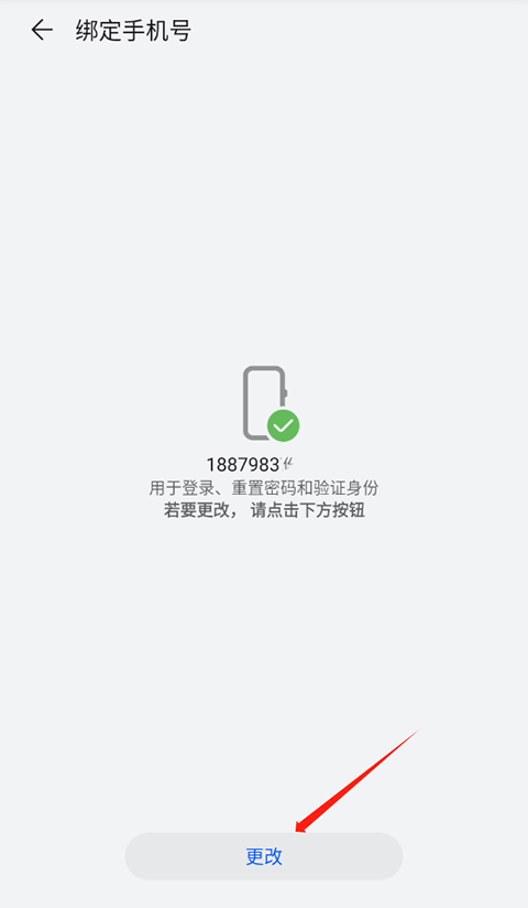 华为帐号app(HMS Core) v6.15.4.331