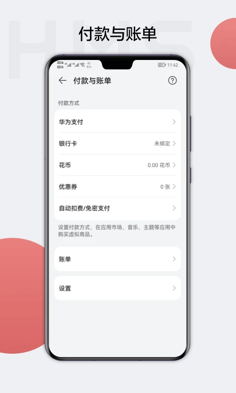 华为帐号app(HMS Core) v6.15.4.331