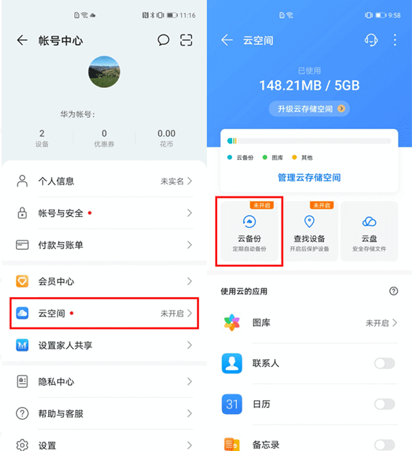 华为帐号app(HMS Core) v6.15.4.341