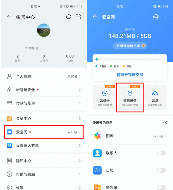 华为帐号app(HMS Core) v6.15.4.341
