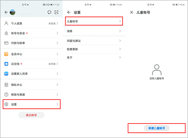 华为帐号app(HMS Core) v6.15.4.341