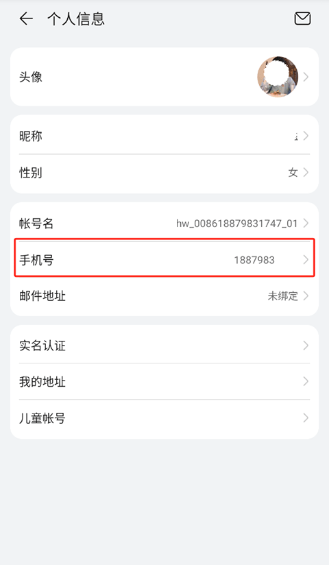 华为帐号app(HMS Core) v6.15.4.341