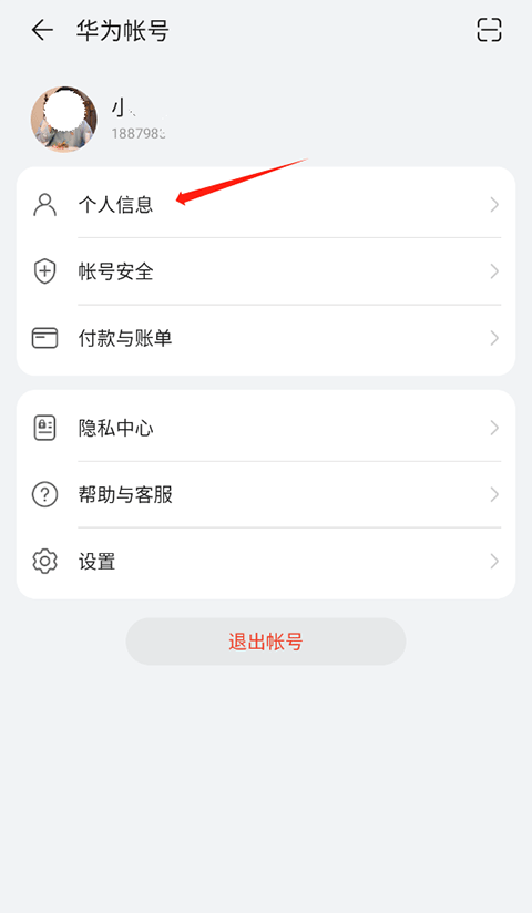 华为帐号app(HMS Core) v6.15.4.341