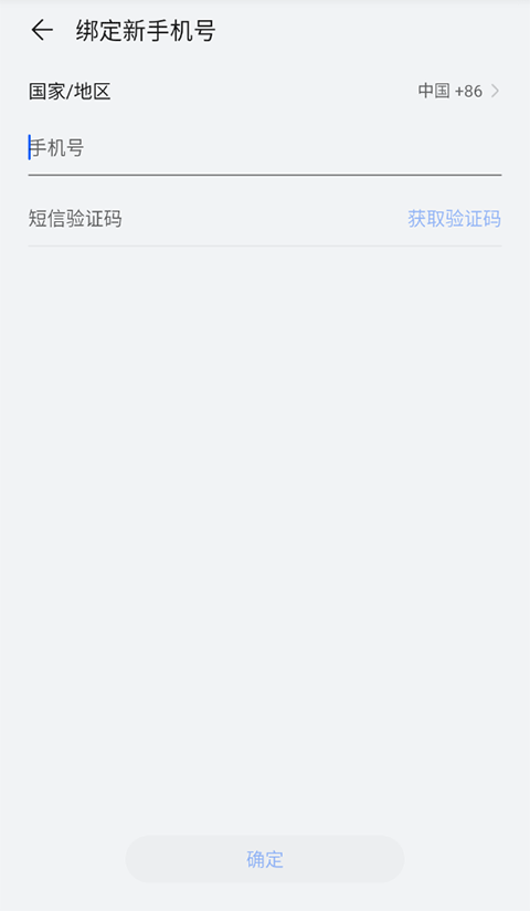 华为帐号app(HMS Core) v6.15.4.341