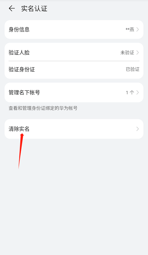 华为帐号app(HMS Core) v6.15.4.341