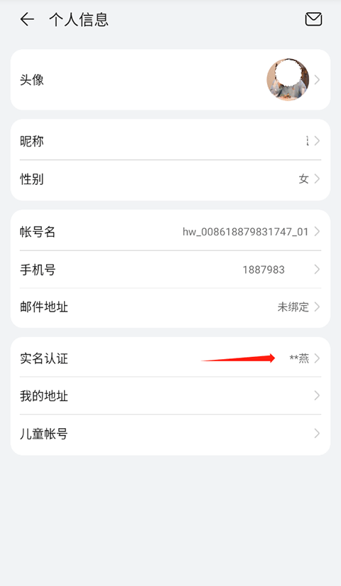 华为帐号app(HMS Core) v6.15.4.341