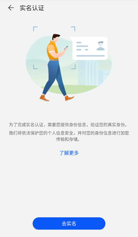 华为帐号app(HMS Core) v6.15.4.341
